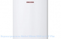 ��������������� Stiebel Eltron ESH 10 O-P Plus